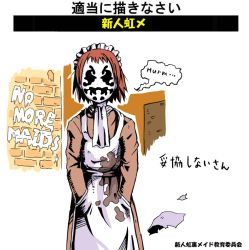 Rule 34 | 1boy, angry, apron, ascot, crossdressing, dc comics, dress, english text, graffiti, hands in pockets, maid headdress, male focus, mask, red hair, rorschach, short hair, solo, stain, translation request, trap, watchmen