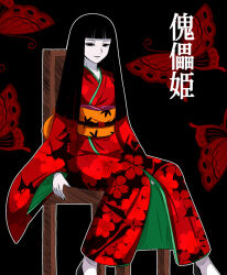 Rule 34 | 1girl, black background, black eyes, black hair, blunt bangs, bug, butterfly, chair, commentary request, doll, floral print, insect, japanese clothes, kimohiko, kimono, long hair, long sleeves, looking at viewer, obi, on chair, original, pale skin, parted lips, red butterfly, red kimono, sash, sitting, solo, translation request, wide sleeves