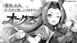 Rule 34 | 1girl, ;d, animal ears, ascot, breasts, copyright notice, ear ornament, fingerless gloves, gloves, greyscale, hair intakes, horse ears, horse girl, index finger raised, kawakami princess (umamusume), large breasts, long hair, looking at viewer, monochrome, official art, one eye closed, open mouth, puffy short sleeves, puffy sleeves, short sleeves, smile, solo, umamusume, upper body