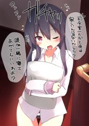 Rule 34 | 1girl, akatsuki (kancolle), alternate costume, black panties, collarbone, commentary request, door, hair between eyes, indoors, kantai collection, long hair, long sleeves, messy hair, hugging object, one eye closed, open mouth, panties, partially unbuttoned, pillow, pillow hug, purple eyes, purple hair, shirt, sidelocks, solo, speech bubble, standing, translation request, underwear, white shirt, yuu (alsiel)