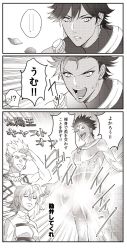 Rule 34 | 3koma, abs, closed eyes, comic, dark-skinned male, dark skin, earrings, fate/grand order, fate/prototype, fate/prototype: fragments of blue and silver, fate (series), fujimaru ritsuka (female), gilgamesh (fate), glowing, glowing penis, greyscale, highres, jewelry, monochrome, necklace, one side up, open mouth, ozymandias (fate), penis, spiked hair, takashi (huzakenna), translation request, uniform