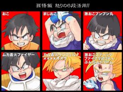 Rule 34 | 1boy, armband, armor, artist request, bad id, bad pixiv id, black hair, blonde hair, dragon ball, dragonball z, open mouth, simple background, son gohan, spiked hair, super saiyan, super saiyan 1, super saiyan 2, tears