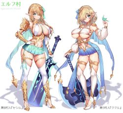 Rule 34 | 2girls, animal, armor, axe, battle axe, bird, blonde hair, blue eyes, blush, braid, breasts, cape, closed mouth, commentary request, copyright name, elf, elf village, fingernails, garter straps, green eyes, hair ornament, hair over one eye, hand on own hip, hand up, high heels, highres, kukuru (elf village), large breasts, leotard, long sleeves, looking at viewer, mataro (matarou), microskirt, mole, mole under eye, multiple girls, navel, original, pointy ears, revealing clothes, ribbed legwear, ribbed leotard, shadow, shiny skin, short hair, shoulder armor, sidelocks, signature, skirt, smile, standing, stomach, sword, thighhighs, underboob, weapon, white background, white legwear