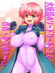 Rule 34 | 1girl, alternate costume, bodysuit, breasts, cameltoe, covered erect nipples, d.koutya, gloves, highres, looking at viewer, open mouth, pink eyes, pink hair, saigyouji yuyuko, shiny clothes, short hair, skin tight, solo, sword world 2.0, touhou