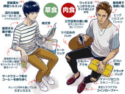 Rule 34 | 2boys, anime coloring, bag, black hair, book, brown hair, cup, dark-skinned male, dark skin, from above, holding, holding book, holding phone, invisible chair, jewelry, male focus, mamaredo, multiple boys, necklace, original, phone, red footwear, red headwear, ring, ripped jeans, shirt, sitting, striped clothes, striped shirt, white background, white shirt