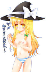 Rule 34 | 1girl, bad id, bad pixiv id, blonde hair, braid, breasts, female focus, hat, kirisame marisa, medium breasts, navel, nipples, panties, puchi, short hair, solo, striped clothes, striped panties, topless, touhou, underwear, white background, witch hat, yellow eyes