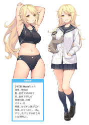 Rule 34 | 1girl, animal, armpits, arms behind head, bare arms, black legwear, black shorts, black skirt, black sports bra, blonde hair, breasts, brown footwear, collarbone, commentary request, hand in jacket, holding, holding animal, iltusa, jacket, large breasts, long sleeves, looking at viewer, multiple views, navel, short shorts, shorts, simple background, skirt, sleeveless, sloth (animal), smile, socks, sports bra, sportswear, teeth, translation request, white background, white jacket, yellow eyes