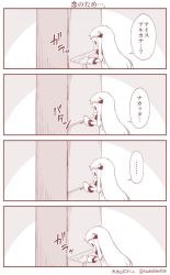 Rule 34 | 10s, 1girl, 4koma, abyssal ship, closing door, comic, commentary request, horns, kantai collection, long hair, mittens, monochrome, northern ocean princess, opening door, refrigerator, signature, solo, translated, twitter username, yamato nadeshiko