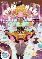 Rule 34 | 1girl, absurdres, blonde hair, breasts, cake, clothes lift, corset, detached sleeves, drill hair, english text, food, highres, lifting own clothes, mahou shoujo madoka magica, medium breasts, package, short sleeves, skirt, skirt lift, smile, solo, tomoe mami, twin drills, white corset, yellow skirt, yooki (winter cakes)