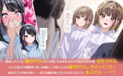 Rule 34 | black hair, blue shirt, blurry, blurry foreground, blush, brown hair, character name, chigusa minori, closed mouth, covering own mouth, dutch angle, expressionless, full-face blush, hair ornament, hairclip, half updo, heart, hood, hoodie, long sleeves, looking at viewer, medium hair, multiple views, novel illustration, official art, open mouth, outline, partially translated, promotional art, puffy sleeves, purple eyes, senguu suzune, shirt, short hair, shoutsuki karin, sparkle, sweat, translation request, watashi no yuri mo eigyouda to omotta?, white hoodie, white outline, wide-eyed, yellow eyes, yuri
