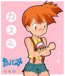 Rule 34 | 1girl, absurdres, ash ketchum, asymmetrical hair, blush, breasts, cowboy shot, creatures (company), denim, denim shorts, hug, game freak, gen 1 pokemon, green eyes, gym leader, highres, hug, legs, looking at another, misty (pokemon), nintendo, orange hair, pokemon, pokemon (anime), pokemon (classic anime), ponytail, red hair, shiny skin, shirt, short hair, short shorts, shorts, side ponytail, smile, suspenders, yellow shirt, yuugame