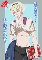 Rule 34 | 1boy, abs, bad id, bad twitter id, bare pectorals, blonde hair, book, clothes in mouth, clothes lift, fire emblem, fire emblem fates, hair between eyes, holding, holding book, kero sweet, leo (fire emblem), leo (summer) (fire emblem), looking at viewer, male focus, mouth hold, navel, nintendo, open clothes, open shirt, pectorals, purple eyes, shirt, shirt in mouth, short hair, solo, sweat