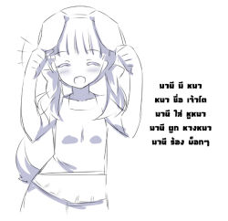 Rule 34 | 1girl, animal ears, blush, butter-t, closed eyes, flat chest, greyscale, long hair, monochrome, open mouth, original, simple background, smile, solo, tail, thai text, translation request, white background