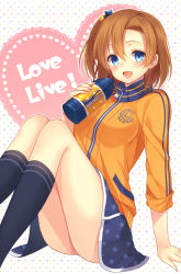 Rule 34 | 10s, 1girl, :d, arm support, bad id, bad pixiv id, blue eyes, bottle, brown hair, copyright name, holding, jacket, kosaka honoka, looking at viewer, love live!, love live! school idol festival, love live! school idol project, open mouth, shiromikan, short hair, side ponytail, sitting, smile, solo, star (symbol), star print, track jacket