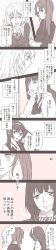 Rule 34 | 10s, ^ ^, ashigara (kancolle), atago (kancolle), bad id, bad pixiv id, character request, closed eyes, comic, dress shirt, closed eyes, hairband, highres, kantai collection, long hair, long image, monochrome, nachi (kancolle), open mouth, shirt, smile, takao (kancolle), tall image, translation request, udon (shiratama), upper body, vest