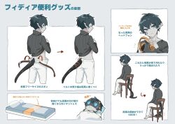 Rule 34 | arknights, aruke0, bed, black hair, black shirt, blue eyes, chair, closed eyes, cowboy shot, earphones, faust (arknights), full body, highres, lizard tail, red pupils, reptile boy, shirt, short hair, sitting, sleep mask, sleeping, slit pupils, smile, sweater, tail