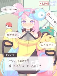 Rule 34 | 1girl, absurdres, bare shoulders, bellibolt, blue hair, blush, bow-shaped hair, breasts, cleavage, closed mouth, collarbone, commentary request, creatures (company), game freak, gen 1 pokemon, grey pantyhose, highres, indoors, iono (pokemon), jacket, long hair, long sleeves, looking at viewer, medium breasts, multicolored hair, nintendo, nose blush, off shoulder, pantyhose, pikachu, pink hair, poke ball, poke ball (basic), pokemon, pokemon sv, purple eyes, sakurato ototo shizuku, sign, single leg pantyhose, sleeves past fingers, sleeves past wrists, standing, translation request, two-tone hair, very long hair, yellow jacket
