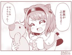Rule 34 | 10s, 1girl, animal ears, blush stickers, cat ears, child, clenched hand, closed eyes, commentary request, draph, dress, gradient background, granblue fantasy, hair bobbles, hair ornament, hairband, meme, monochrome, sketch, smile, solo, stuffed animal, stuffed toy, teddy bear, translation request, twitter username, yaia (granblue fantasy), yamato nadeshiko, yatta ne tae-chan