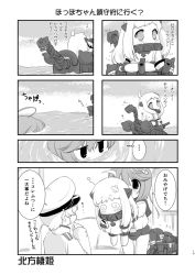 Rule 34 | 10s, 1boy, 2girls, :d, @ @, abyssal ship, admiral (kancolle), ahoge, ami hideto, carrying, comic, dress, greyscale, hat, horns, i-58 (kancolle), kantai collection, long hair, machinery, military, military uniform, mittens, monochrome, multiple girls, naval uniform, northern ocean princess, open mouth, partially submerged, peaked cap, school swimsuit, school uniform, serafuku, smile, sweat, sweatdrop, swimsuit, swimsuit under clothes, take it home, translation request, uniform, zzz