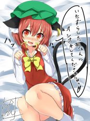 Rule 34 | 1girl, animal ears, bad id, bad twitter id, bed sheet, blush, bow, bowtie, brown eyes, brown hair, cat ears, cat tail, chen, commentary request, ear piercing, fang, green hat, hair between eyes, hat, heart, heart-shaped pupils, heart tail, knees together feet apart, long sleeves, looking at viewer, lying, mob cap, multiple tails, nose blush, on back, one-hour drawing challenge, open mouth, paw pose, piercing, red skirt, short hair, signature, skirt, skirt set, socks, solo, speech bubble, spoken heart, symbol-shaped pupils, tail, tirotata, touhou, translated, two tails, white socks, yellow bow, yellow bowtie