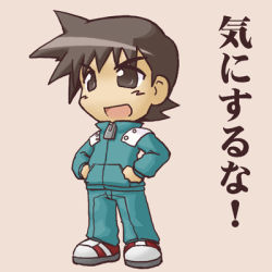 Rule 34 | 00s, 1boy, :d, brown eyes, brown hair, chibi, full body, ikkyuu, jacket, long sleeves, lowres, male focus, open mouth, pani poni dash!, pants, saotome (pani poni dash), shoes, smile, sneakers, solo, standing, text focus, track jacket, track pants, track suit, zipper