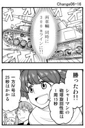 Rule 34 | 2koma, 3girls, alisa (girls und panzer), bound, comic, freckles, girls und panzer, greyscale, m4 sherman, military, military vehicle, monochrome, motor vehicle, multiple girls, naomi (girls und panzer), panzer iv, panzer iv, saunders military uniform, short hair, short twintails, sutahiro (donta), tank, tied up (nonsexual), translated, twintails