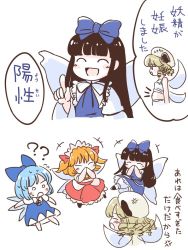 Rule 34 | +++, 4girls, ?, ??, anger vein, belly, black hair, blonde hair, bloomers, blue bow, blue dress, blue hair, bow, cirno, closed eyes, comic, commentary request, covering own mouth, dress, drill hair, fairy wings, hair bow, hair ornament, hat, hime cut, itatatata, laughing, long hair, long sleeves, luna child, multiple girls, orange hair, pun, red skirt, simple background, skirt, smile, star sapphire, sunny milk, touhou, translation request, underwear, white background, white hat, wings