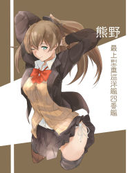 Rule 34 | 1girl, ailiner7060, ascot, blazer, blue eyes, blush, bow, bowtie, breasts, brown background, brown hair, brown jacket, brown skirt, brown thighhighs, cardigan, character name, cropped legs, hair ornament, hairclip, highres, jacket, kantai collection, kumano (kancolle), long hair, long sleeves, looking at viewer, medium breasts, one eye closed, panties, ponytail, red neckwear, school uniform, side-tie panties, side-tie peek, skirt, smile, solo, thighhighs, thighs, underwear, white background, white panties