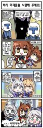 Rule 34 | +++, 1boy, 3girls, 4koma, @ @, absurdres, animal ears, aston machan (umamusume), black bow, black bowtie, blonde hair, blush stickers, bow, bowtie, bridge comp (umamusume), brown hair, character doll, comic, commentary request, cosplay, crown, ear covers, ear scrunchie, extra, faceless, faceless male, gabeu (miracle t), goosebumps, green eyes, highres, hishi miracle (umamusume), horse ears, horse girl, horse tail, kigurumi, korean commentary, korean text, long hair, medium hair, mini crown, mixed-language commentary, multiple girls, notice lines, one side up, pink eyes, puffy short sleeves, puffy sleeves, purple bow, purple bowtie, purple shirt, sailor collar, school uniform, shirt, short sleeves, stuffed toy, summer uniform, sweatdrop, t-head trainer, tail, tilted headwear, tracen school uniform, translation request, two-tone eyes, umamusume, white sailor collar, yellow eyes