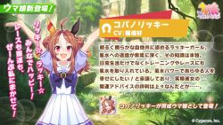 Rule 34 | 1girl, ahoge, animal ears, arms up, artist request, bow, bowtie, brown hair, character profile, commentary request, copano rickey (umamusume), copyright name, copyright notice, cygames, diffraction spikes, double bun, hair between eyes, hair bun, horse ears, horse girl, horseshoe ornament, long hair, official art, outdoors, pleated skirt, promotional art, puffy short sleeves, puffy sleeves, purple bow, purple bowtie, purple eyes, purple shirt, sailor collar, sailor shirt, school uniform, shirt, short sleeves, sidelocks, skirt, solo, sparkle, summer uniform, tracen school uniform, translation request, umamusume, white hair, white sailor collar, white skirt