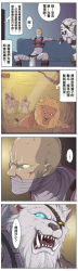 Rule 34 | 3boys, 4koma, bald, bandages, blue eyes, chinese text, comic, couch, eyepatch, fangs, highres, league of legends, lion, long image, male focus, minion (league of legends), multiple boys, nature, rengar, shield, singed, tall image, translation request, waero, weapon, yellow eyes