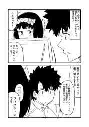Rule 34 | 1boy, 1girl, 2koma, black hair, bow, chaldea uniform, comic, commentary request, drawing tablet, fate/grand order, fate (series), fujimaru ritsuka (male), greyscale, ha akabouzu, hair bow, hairband, highres, looking at another, monochrome, osakabehime (fate), spiked hair, translation request