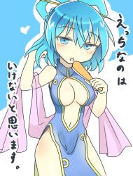 Rule 34 | 1girl, :o, alternate costume, bare shoulders, blue background, blue eyes, blue hair, blush, breasts, cleavage, cleavage cutout, clothing cutout, commentary request, contrapposto, cowboy shot, hair ornament, hair rings, hair stick, heart, highres, holding, holding stick, jitome, kaku seiga, large breasts, looking at viewer, matsu kitsune, navel, open mouth, outline, shawl, short hair, side slit, simple background, solo, stick, touhou, translation request, white outline