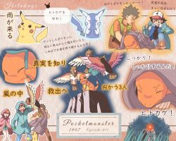 Rule 34 | ash ketchum, baseball cap, black hair, brock (pokemon), brown eyes, charmander, creatures (company), game freak, gen 1 pokemon, gym leader, hat, highres, jacket, misty (pokemon), nintendo, orange hair, pikachu, pokemon, pokemon (anime), pokemon (classic anime), pokemon ep011, shirt, spearow, suspenders, yellow shirt