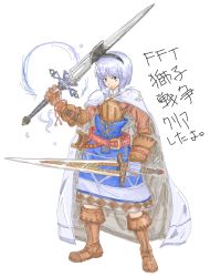 Rule 34 | 1girl, armor, armored dress, bad id, bad pixiv id, belt, blue eyes, boots, cape, cosplay, dress, dual wielding, female focus, final fantasy, final fantasy tactics, gauntlets, ghost, hairband, hitodama, holding, knight (fft), knight (fft) (cosplay), konpaku youmu, konpaku youmu (ghost), michael-x, parody, short hair, silver hair, solo, sword, touhou, translation request, weapon