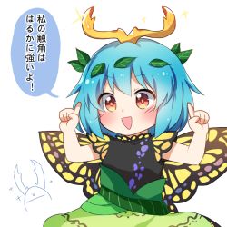 Rule 34 | 1girl, antennae, aqua hair, blush, butterfly wings, dress, eternity larva, fairy, green dress, hair between eyes, insect wings, kaoling, leaf, leaf on head, multicolored clothes, multicolored dress, open mouth, orange eyes, short hair, short sleeves, simple background, single strap, smile, solo, speech bubble, touhou, translation request, triangle mouth, upper body, white background, wings