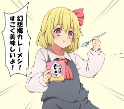 Rule 34 | 1girl, absurdres, arms up, blonde hair, closed mouth, collar, dress, eating, food, grey dress, hair between eyes, hair ribbon, hands up, highres, ice cream, long sleeves, looking at viewer, parody, red eyes, red neckwear, red ribbon, ribbon, rumia, short hair, simple background, smile, solo, spoon, standing, suwaneko, touhou, white collar, white sleeves, yellow background