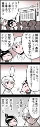 Rule 34 | 1boy, 1girl, 4koma, :&lt;, black hair, comic, crowd, closed eyes, keuma, original, ponytail, real life insert, silver hair, smile, translation request, yue (chinese wife diary)