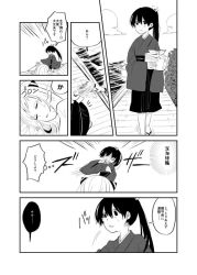 Rule 34 | 2girls, airfield princess, bad id, bad pixiv id, box, bush, closed eyes, cloud, collapsed, comic, covering own mouth, greyscale, hair ribbon, holding, holding box, horns, houshou (kancolle), japanese clothes, kantai collection, kimono, long hair, lying, monochrome, multiple girls, on stomach, open mouth, ponytail, ribbon, sample watermark, sandals, standing, translation request, watermark, wet, white background, yoichi (umagoya)