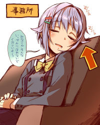 Rule 34 | 10s, 1girl, arrow (symbol), bow, commentary, couch, drooling, esse, closed eyes, facing viewer, hair intakes, hair ornament, hairclip, hands on lap, idolmaster, idolmaster cinderella girls, koshimizu sachiko, long sleeves, open mouth, pointer, purple hair, short hair, simple background, sitting, sketch, sleep talking, sleeping, sleeping upright, solo, white background