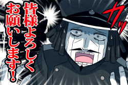 Rule 34 | 10s, 1boy, abyssal admiral (kancolle), abyssal ship, admiral (kancolle), admiral suwabe, comic, crying, epaulettes, facial hair, goatee, dreadlocks, hat, k-suwabe, kantai collection, military, military hat, military uniform, mustache, outstretched hand, peaked cap, streaming tears, tears, translation request, uniform