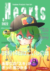 Rule 34 | 1girl, absurdres, black hat, closed mouth, commentary request, eyeball, gogo no cochan, green eyes, green hair, hat, highres, koishi day, komeiji koishi, long sleeves, simple background, smile, solo, sweater, third eye, touhou, upper body, wavy hair, yellow sweater