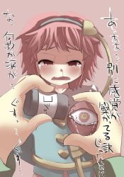 Rule 34 | 1girl, arms behind back, bullying, crying, crying with eyes open, eyeball, female focus, gaoo (frpjx283), hairband, heart, komeiji satori, open mouth, pink hair, short hair, solo, tears, third eye, touhou, translation request