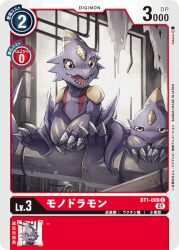 Rule 34 | digimon, digimon (creature), digimon card game, dragon, looking at another, monodramon, official art, open mouth, sharp teeth, teeth