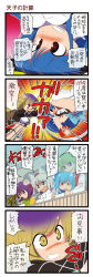 Rule 34 | 4koma, 6+girls, adapted costume, animal ears, boots, bow, cirno, comic, dei shirou, dragon quest, dragon quest dai no daibouken, emphasis lines, evil smile, fang, flower, gradient hair, grin, hair bow, hair flower, hair ornament, hat, hieda no akyuu, highres, hijiri byakuren, hinanawi tenshi, hug, inubashiri momiji, japanese clothes, kazami yuuka, kimono, knee pads, microphone, multicolored hair, multiple girls, plaid, plaid vest, pom pom (clothes), revealing clothes, sitting, sitting on lap, sitting on person, smile, spinning, thighhighs, tokin hat, touhou, translation request, vest, wolf ears, wrestling outfit, | |