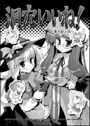 Rule 34 | 6+girls, :&lt;, apron, bespectacled, bucket, controller, female focus, game controller, gamepad, glasses, greyscale, hat, holding, horns, hoshiguma yuugi, in bucket, in container, kirisame marisa, kisume, kurodani yamame, long hair, mizuhashi parsee, monochrome, multiple girls, one eye closed, open mouth, patchouli knowledge, playing games, pointing, pointing up, short hair, single horn, touhou, utsurogi angu, video game, witch, witch hat