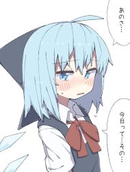 Rule 34 | 1girl, ahoge, blue eyes, blue shirt, blue vest, blush, bow, cirno, collared shirt, commentary request, detached wings, hair bow, ice, ice wings, kae karee, looking at viewer, medium hair, neck ribbon, nose blush, open mouth, raised eyebrows, red ribbon, ribbon, shirt, short sleeves, simple background, solo, sweat, touhou, translation request, upper body, vest, white background, white shirt, wings