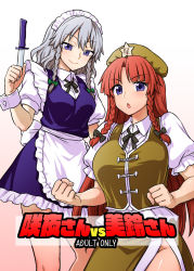 Rule 34 | 2girls, apron, blue eyes, braid, breasts, chinese clothes, colorized, commentary, commentary request, dress, frilled skirt, frills, hair between eyes, highres, holding, holding knife, hong meiling, itou yuuji, izayoi sakuya, knife, large breasts, long hair, looking at viewer, maid, maid apron, maid headdress, medium breasts, multiple girls, neck ribbon, open mouth, puffy short sleeves, puffy sleeves, red hair, ribbon, shirt, short hair, short sleeves, side braids, silver hair, simple background, skirt, tangzhuang, touhou, twin braids, vest
