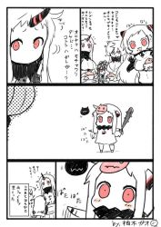 Rule 34 | +++, 10s, 5girls, :&lt;, :3, abyssal ship, airfield princess, black hair, blush, breasts, cleavage, club, club (weapon), comic, covered mouth, dress, eating, floating fortress (kancolle), food, horns, isolated island oni, kanabou, kantai collection, leg up, long hair, mamemaki, mask, meme, midway princess, multiple girls, northern ocean princess, oni mask, open mouth, red eyes, seaport princess, setsubun, single horn, sparkle, they had lots of sex afterwards (meme), translation request, waving, weapon, white background, white hair, yuzuki gao