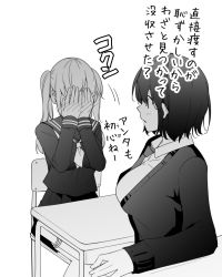 Rule 34 | 2girls, blush, breasts, chair, collared shirt, covering face, desk, greyscale, hair between eyes, jacket, long hair, medium breasts, monochrome, multiple girls, neckerchief, necktie, nose blush, on chair, open clothes, open jacket, original, parted lips, pleated skirt, ryouma (galley), sailor collar, school chair, school desk, school uniform, serafuku, shirt, simple background, sitting, skirt, translation request, twintails, white background